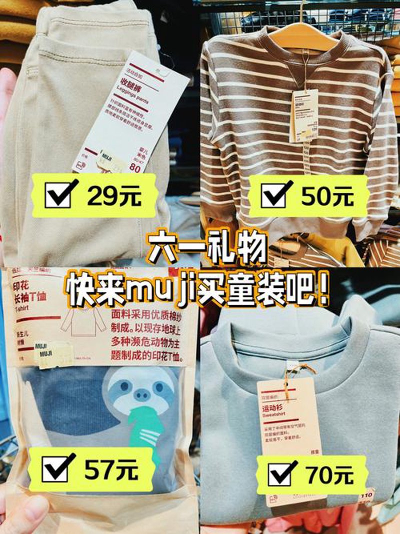 童装折扣